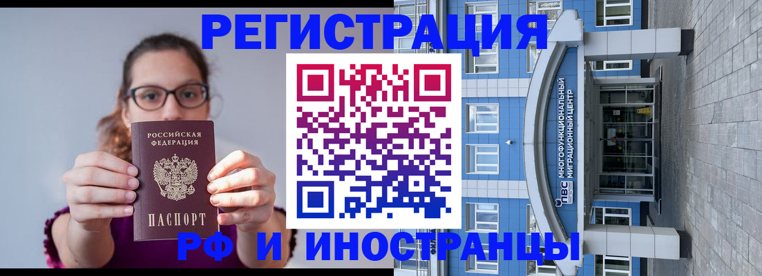 прописка для школы в Северобайкальске